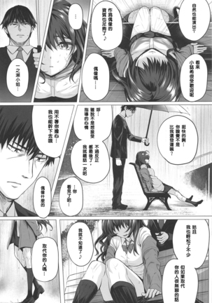 Shiki to P II Page #11