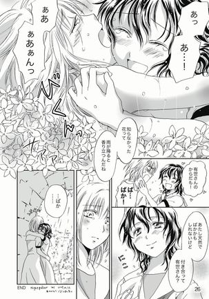 Jasmine Rain ni Dakishimete Page #27