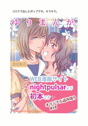 Jasmine Rain ni Dakishimete Page #28