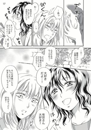 Jasmine Rain ni Dakishimete Page #18