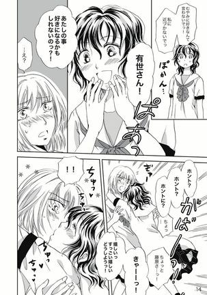Jasmine Rain ni Dakishimete Page #15