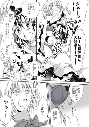 Jasmine Rain ni Dakishimete Page #20