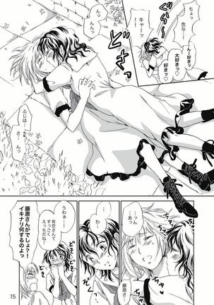 Jasmine Rain ni Dakishimete Page #16
