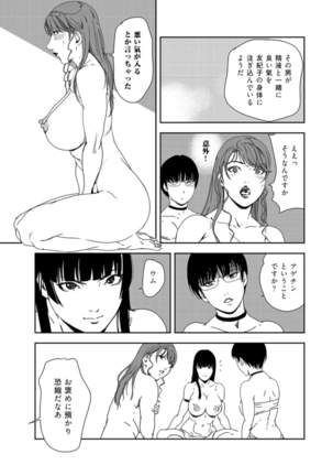 Nikuhisyo Yukiko 37 - Page 60