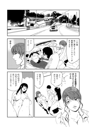 Nikuhisyo Yukiko 37 Page #41