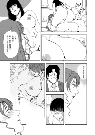 Nikuhisyo Yukiko 37 - Page 68