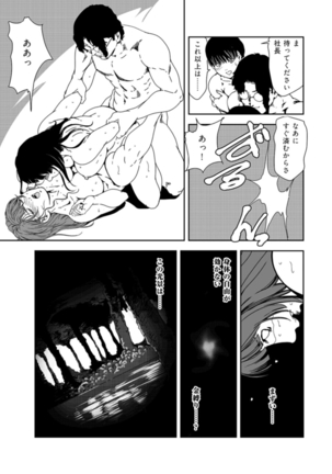 Nikuhisyo Yukiko 37 - Page 98