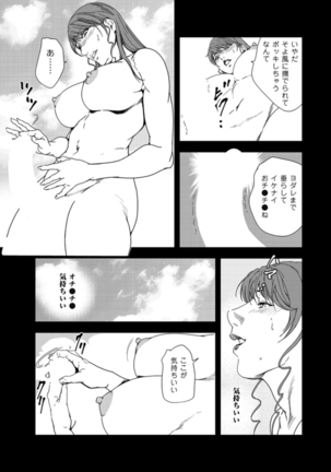 Nikuhisyo Yukiko 37 - Page 36