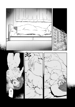 Nikuhisyo Yukiko 37 - Page 4