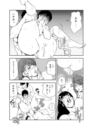 Nikuhisyo Yukiko 37 - Page 88