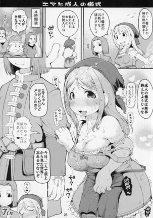 D級ムフフ本 Page #27