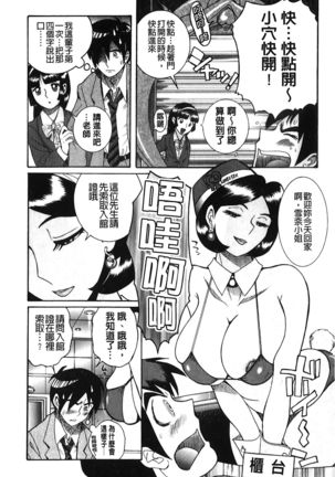 Hentai Shojo Choukyou Club Page #92