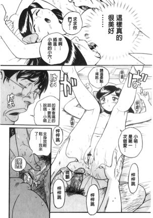 Hentai Shojo Choukyou Club Page #81