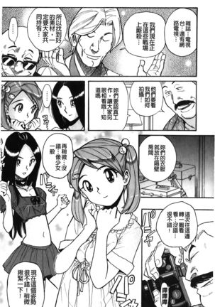 Hentai Shojo Choukyou Club Page #11