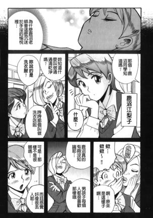 Hentai Shojo Choukyou Club Page #155