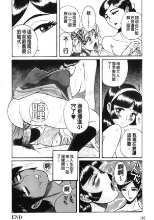 Hentai Shojo Choukyou Club Page #102