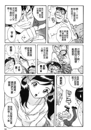 Hentai Shojo Choukyou Club Page #61