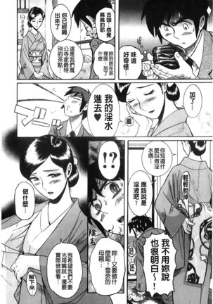 Hentai Shojo Choukyou Club Page #98