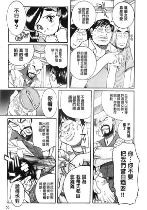 Hentai Shojo Choukyou Club Page #57