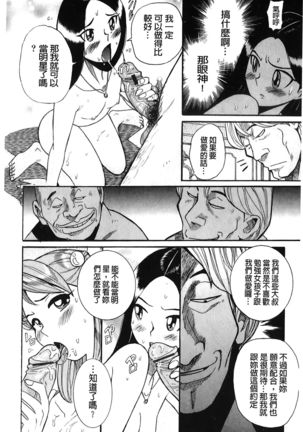 Hentai Shojo Choukyou Club Page #36