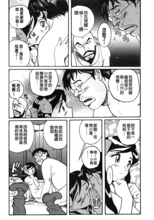 Hentai Shojo Choukyou Club Page #83