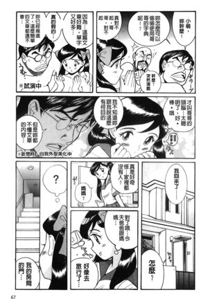 Hentai Shojo Choukyou Club Page #69