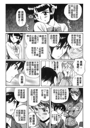 Hentai Shojo Choukyou Club - Page 89