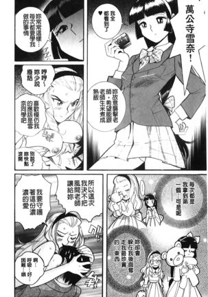 Hentai Shojo Choukyou Club Page #126