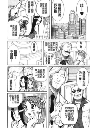 Hentai Shojo Choukyou Club Page #10