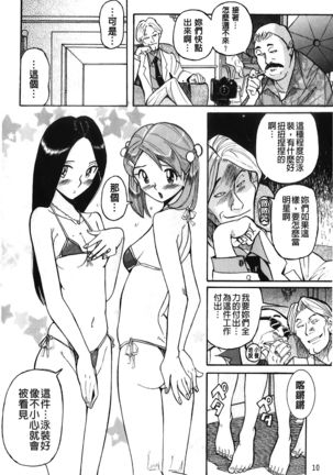 Hentai Shojo Choukyou Club Page #12
