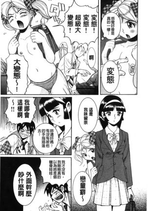 Hentai Shojo Choukyou Club Page #95