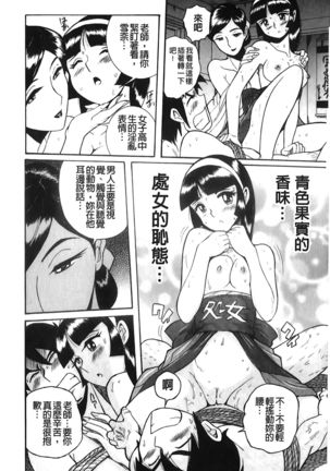 Hentai Shojo Choukyou Club Page #110