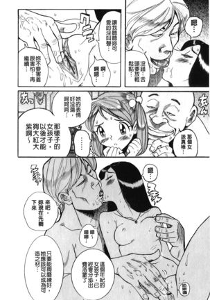 Hentai Shojo Choukyou Club Page #28