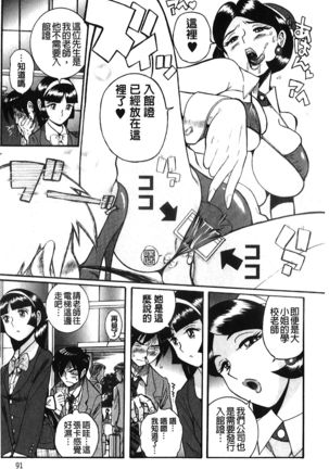 Hentai Shojo Choukyou Club Page #93