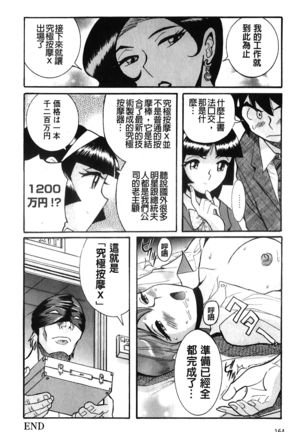 Hentai Shojo Choukyou Club Page #166