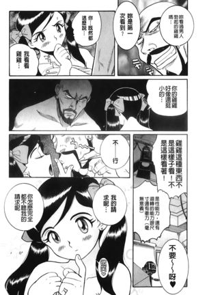Hentai Shojo Choukyou Club Page #53