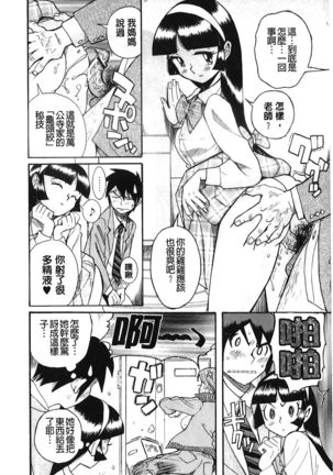 Hentai Shojo Choukyou Club Page #148