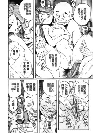 Hentai Shojo Choukyou Club Page #26