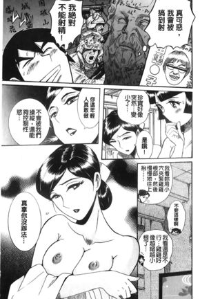 Hentai Shojo Choukyou Club Page #113