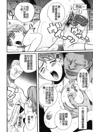 Hentai Shojo Choukyou Club Page #136