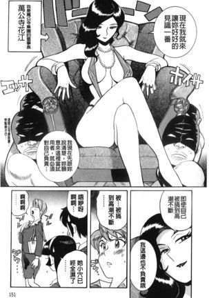 Hentai Shojo Choukyou Club - Page 153