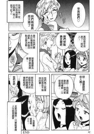Hentai Shojo Choukyou Club Page #44