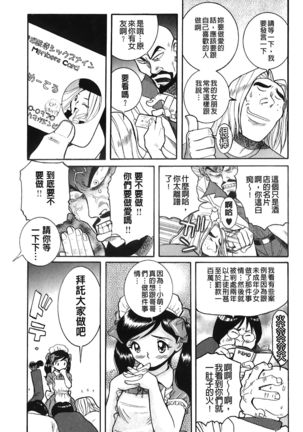 Hentai Shojo Choukyou Club Page #58