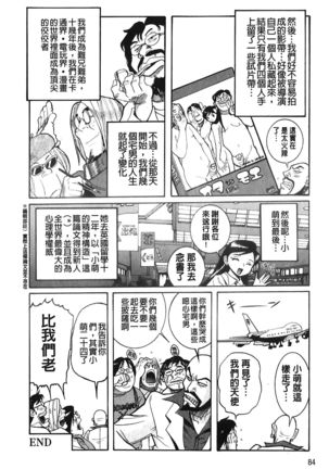 Hentai Shojo Choukyou Club Page #86