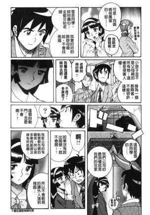 Hentai Shojo Choukyou Club Page #90