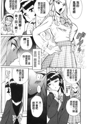 Hentai Shojo Choukyou Club Page #121