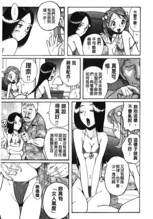 Hentai Shojo Choukyou Club Page #15