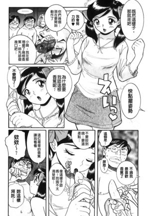 Hentai Shojo Choukyou Club Page #59