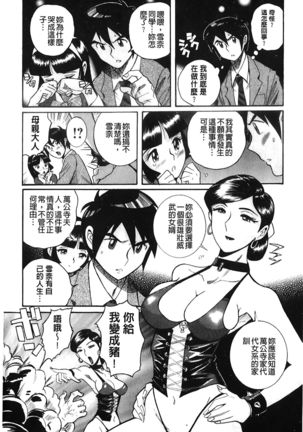 Hentai Shojo Choukyou Club Page #104