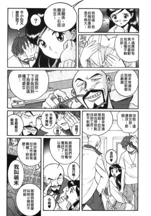 Hentai Shojo Choukyou Club Page #47